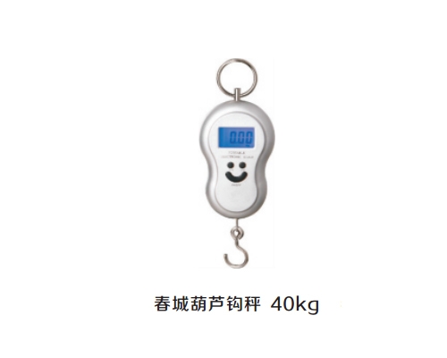 貴州春城葫蘆鉤秤40kg