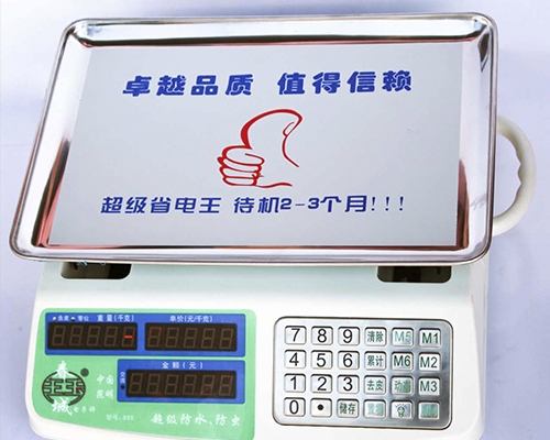 玨衡計(jì)價(jià)秤