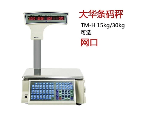 貴陽(yáng)條碼秤